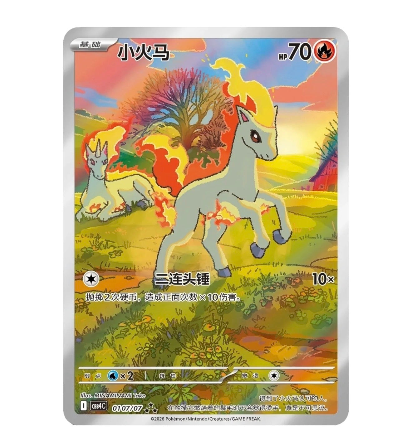 Pokemon TCG: Gemstone Gem Pack Volume.4 Booster Box (Chinese)