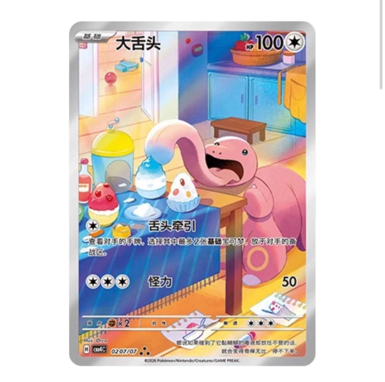 Pokemon TCG: Gemstone Gem Pack Volume.4 Booster Box (Chinese)