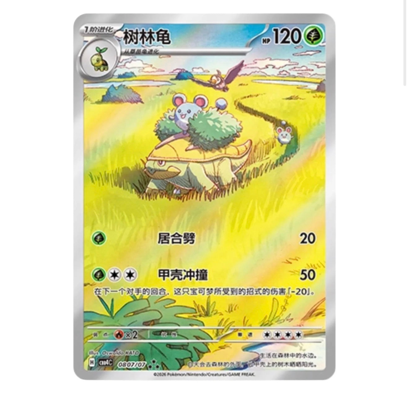 Pokemon TCG: Gemstone Gem Pack Volume.4 Booster Box (Chinese)