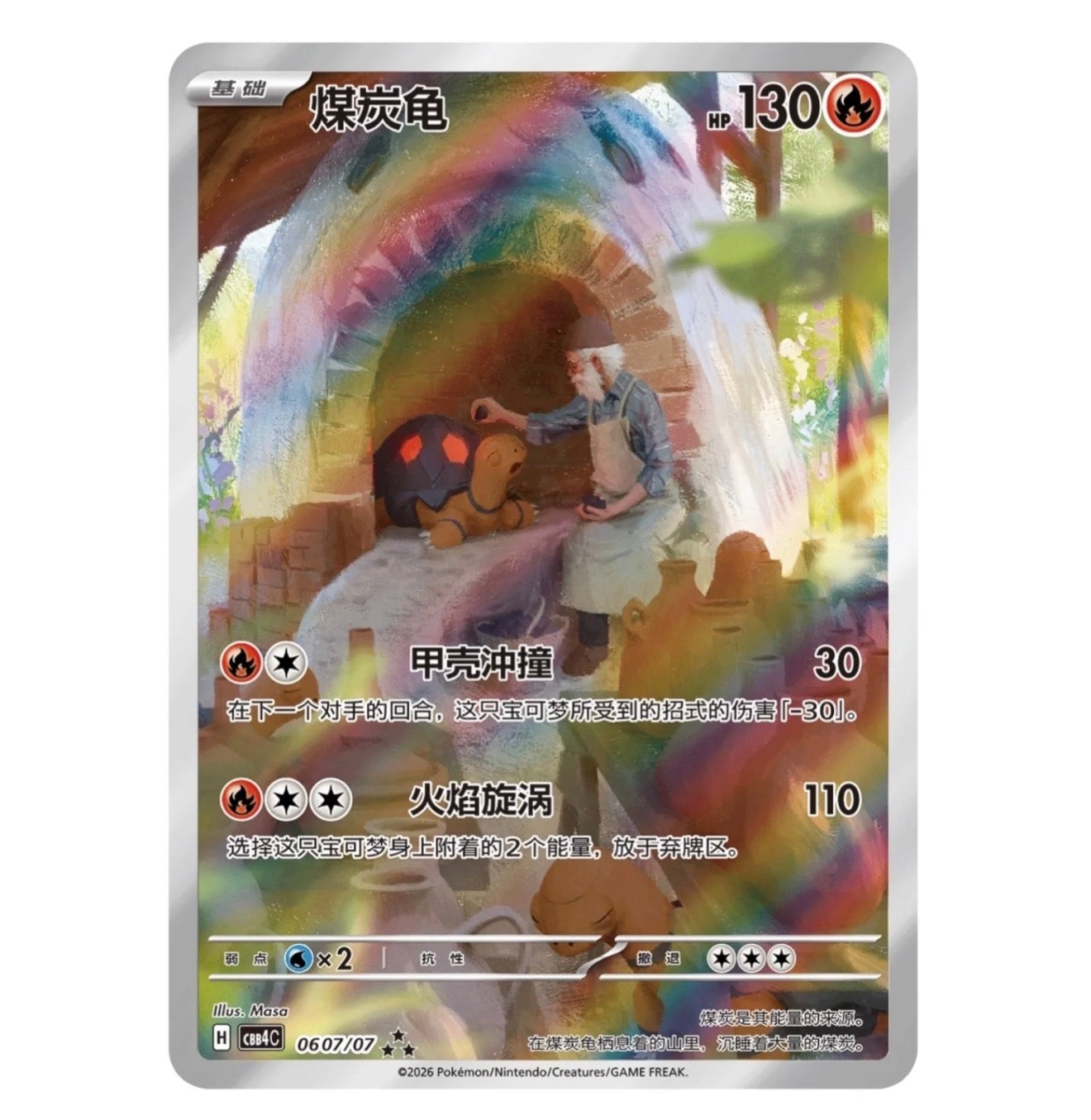 Pokemon TCG: Gemstone Gem Pack Volume.4 Booster Box (Chinese)