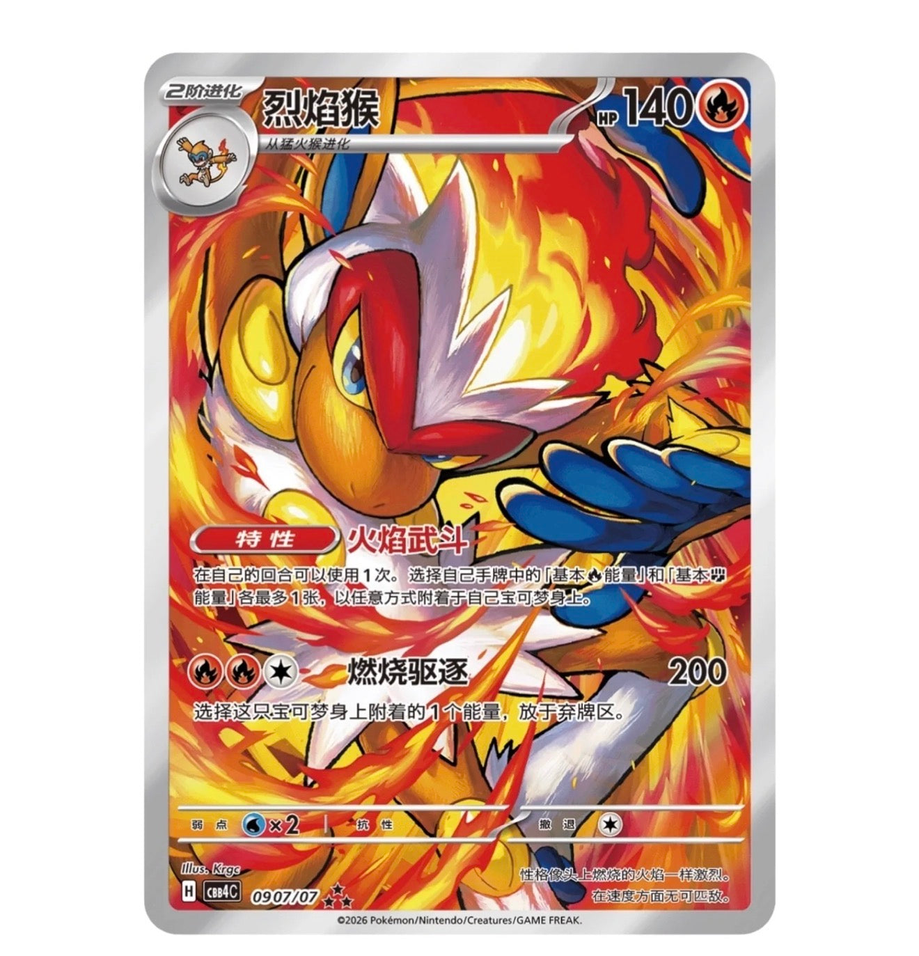 Pokemon TCG: Gemstone Gem Pack Volume.4 Booster Box (Chinese)