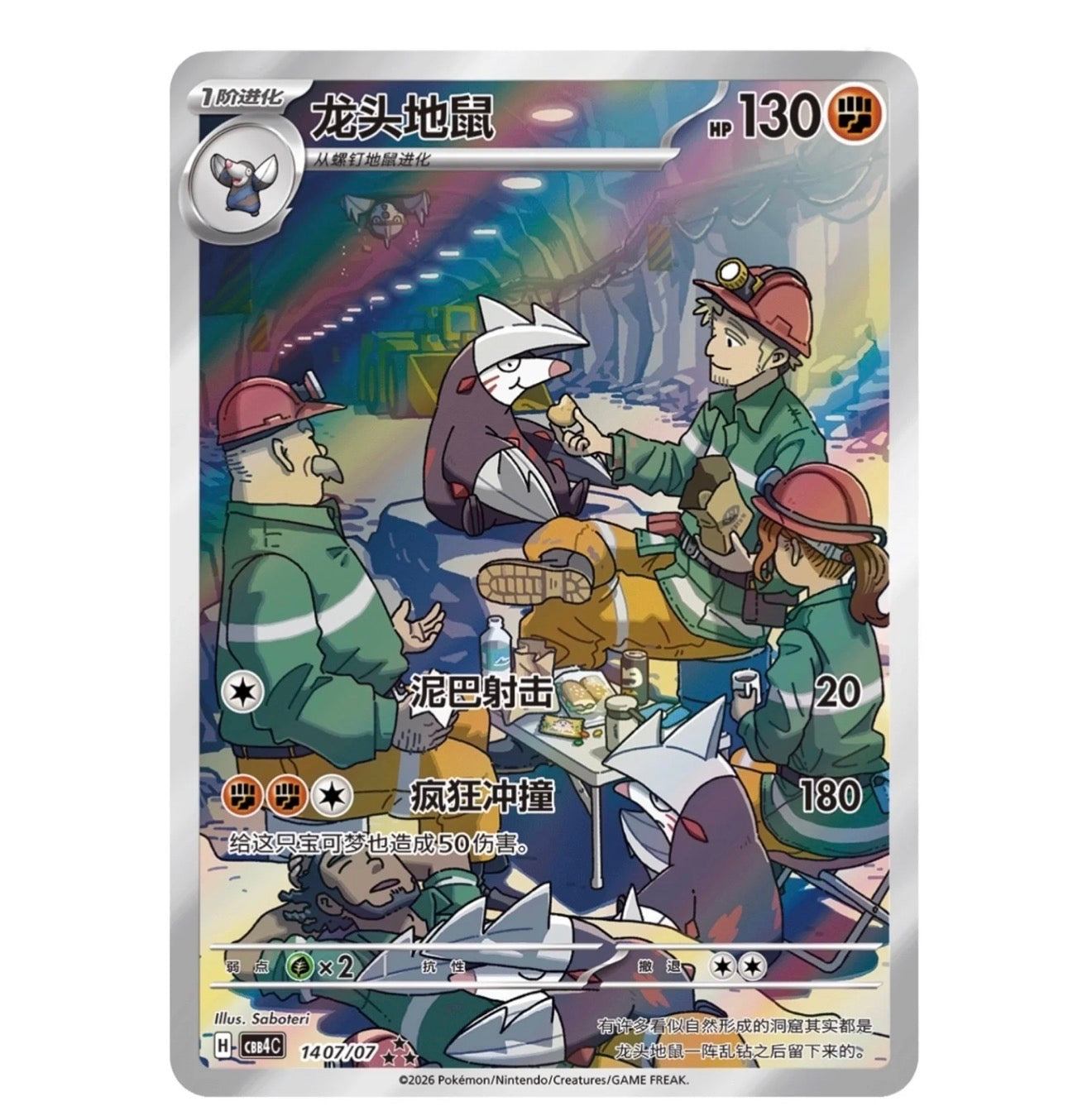 Pokemon TCG: Gemstone Gem Pack Volume.4 Booster Box (Chinese)