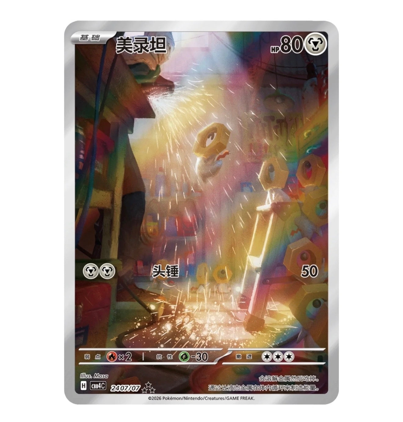 Pokemon TCG: Gemstone Gem Pack Volume.4 Booster Box (Chinese)