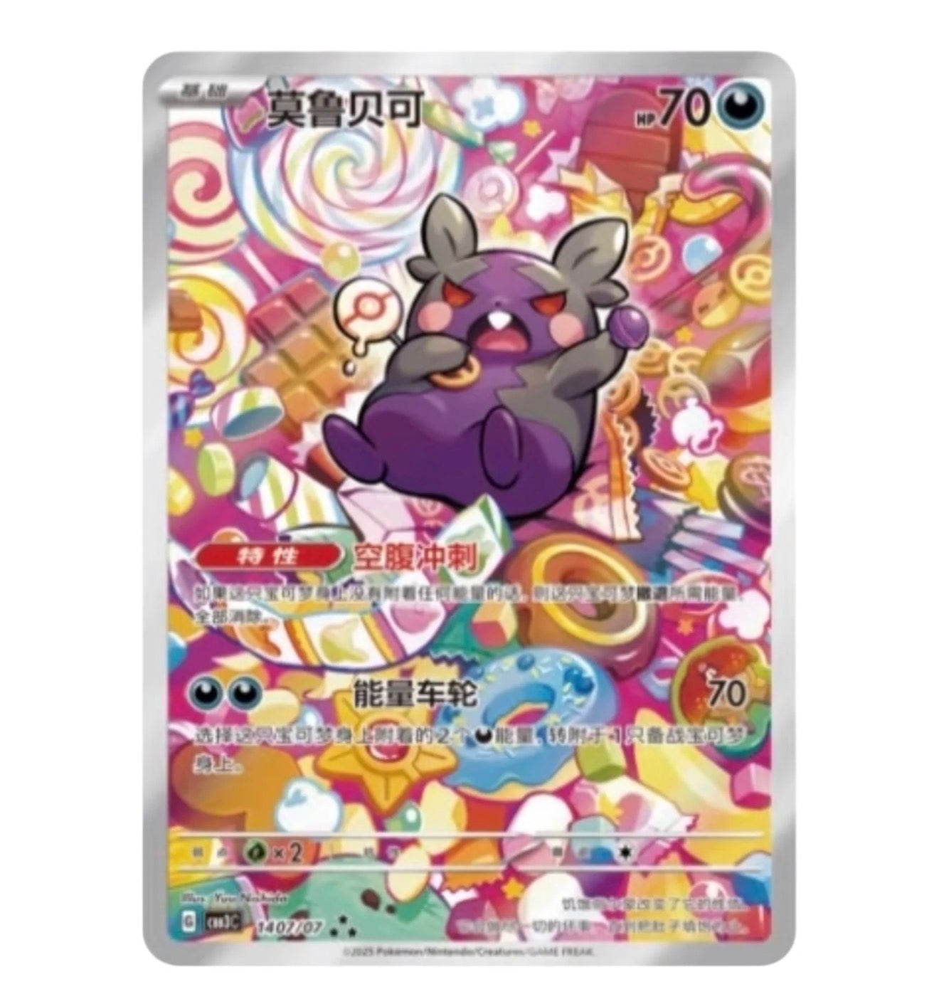 Pokemon TCG: Gemstone Gem Pack Volume.3 Booster Box (Chinese)