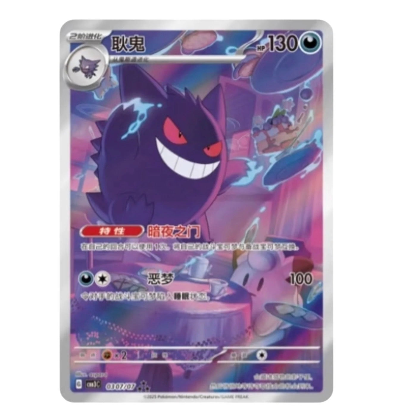 Pokemon TCG: Gemstone Gem Pack Volume.3 Booster Box (Chinese)